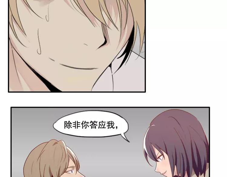 第36话  哥哥洗澡的照片-第36话