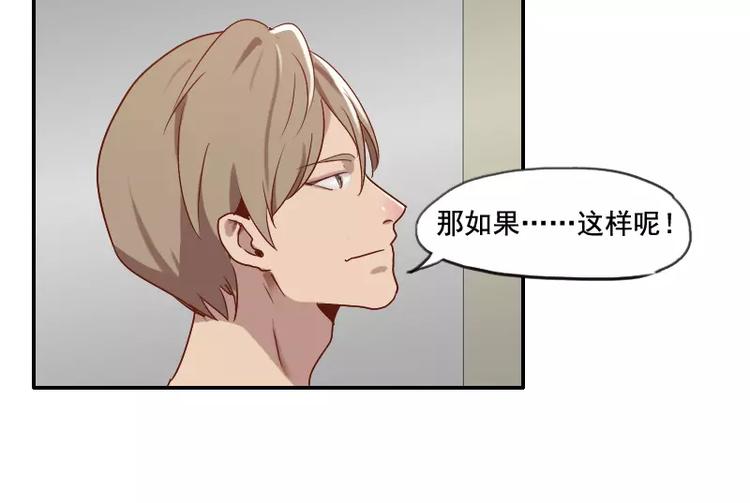 第36话  哥哥洗澡的照片-第36话