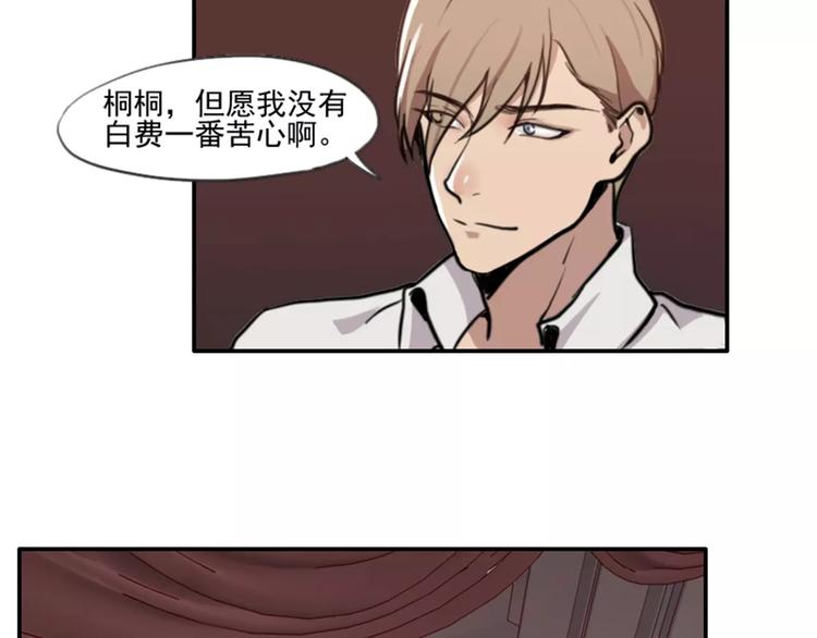 第38话   哥哥目的达到啦-第38话
