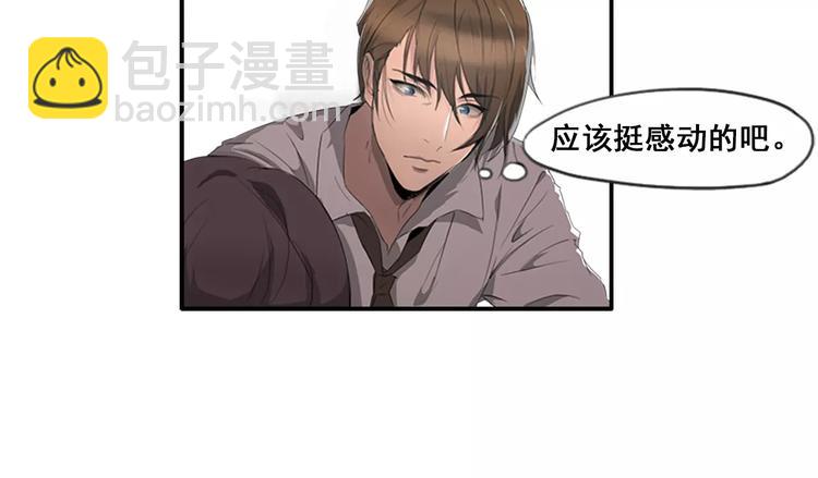 第38话   哥哥目的达到啦-第38话
