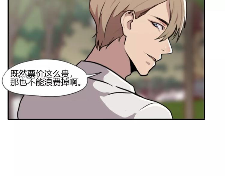 第38话   哥哥目的达到啦-第38话