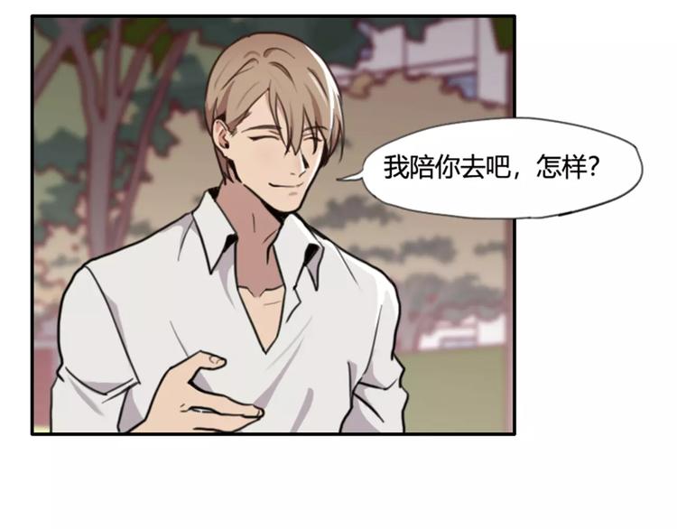 第38话   哥哥目的达到啦-第38话