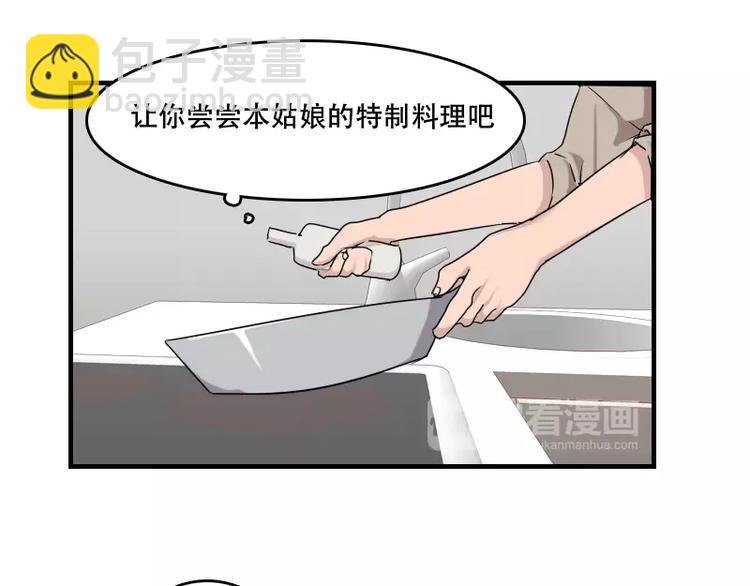 第42话 我的菜好吃嘛-第42话