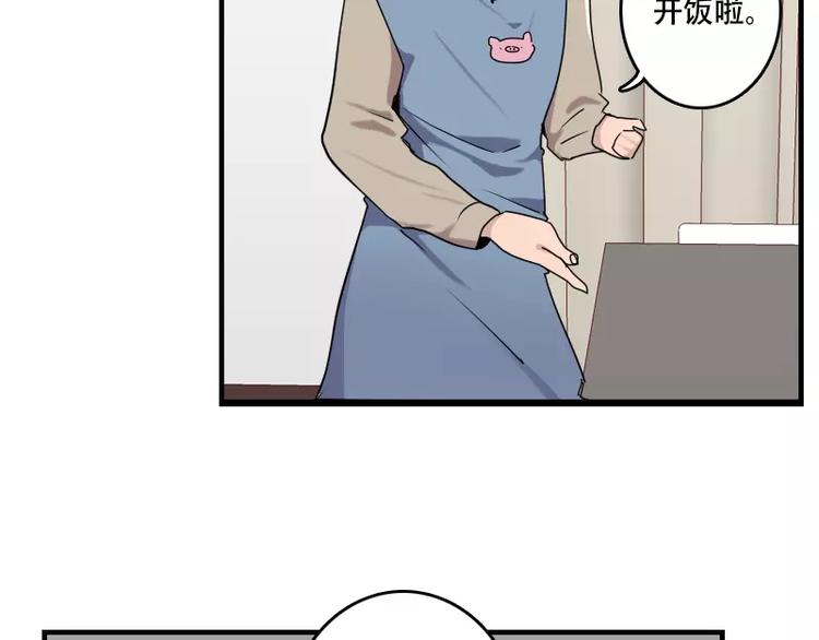 第42话 我的菜好吃嘛-第42话