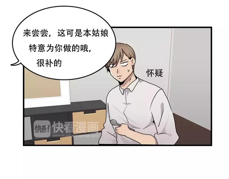 第42话 我的菜好吃嘛-第42话