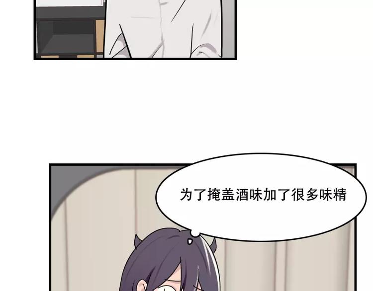 第42话 我的菜好吃嘛-第42话