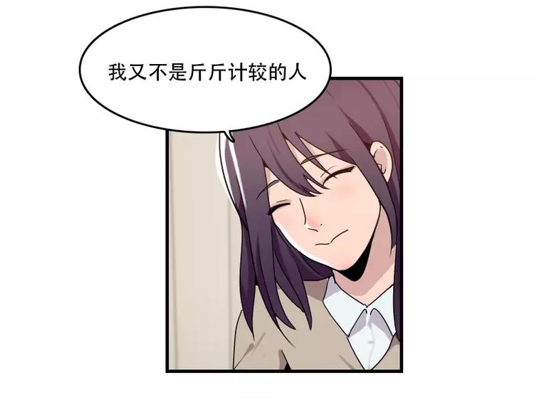 第42话 我的菜好吃嘛-第42话