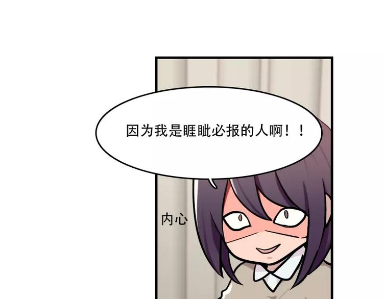 第42话 我的菜好吃嘛-第42话