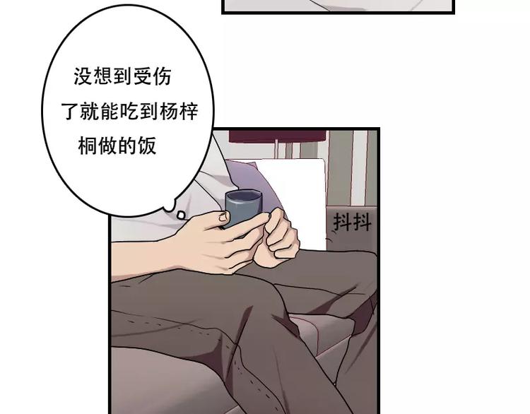 第42话 我的菜好吃嘛-第42话