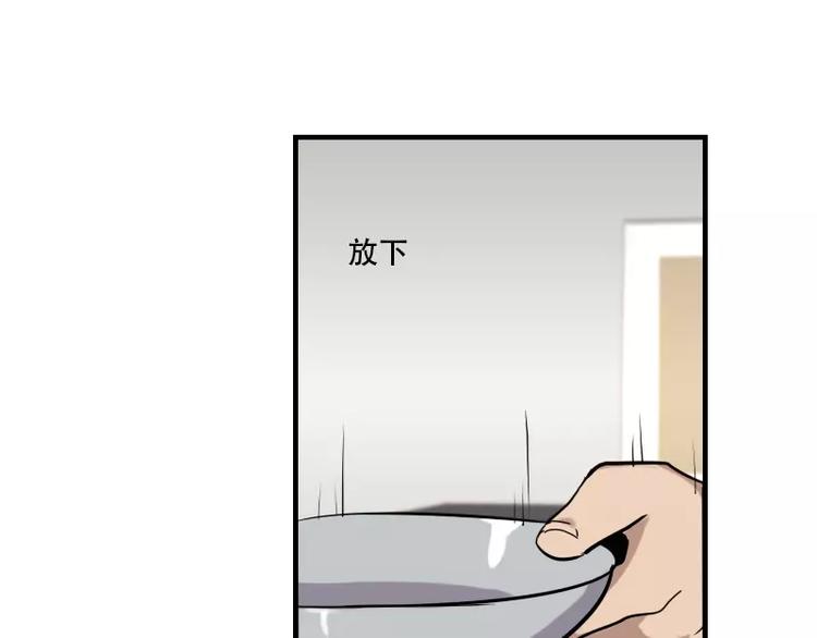 第42话 我的菜好吃嘛-第42话