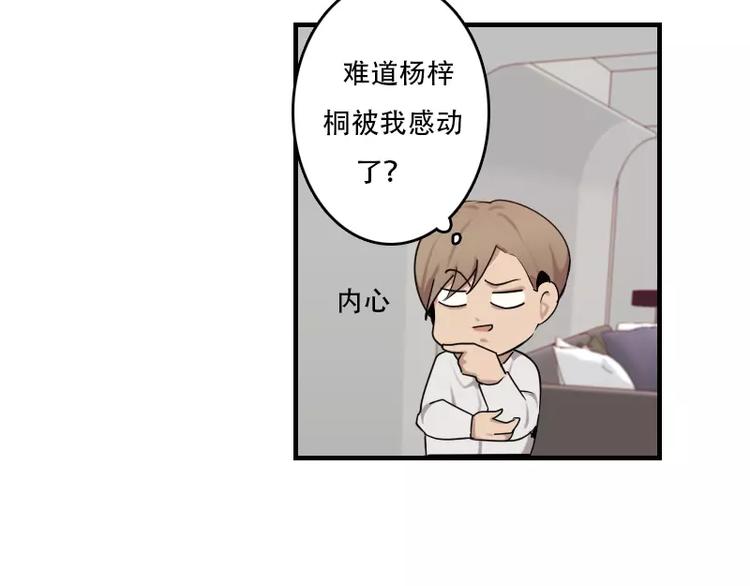 第42话 我的菜好吃嘛-第42话