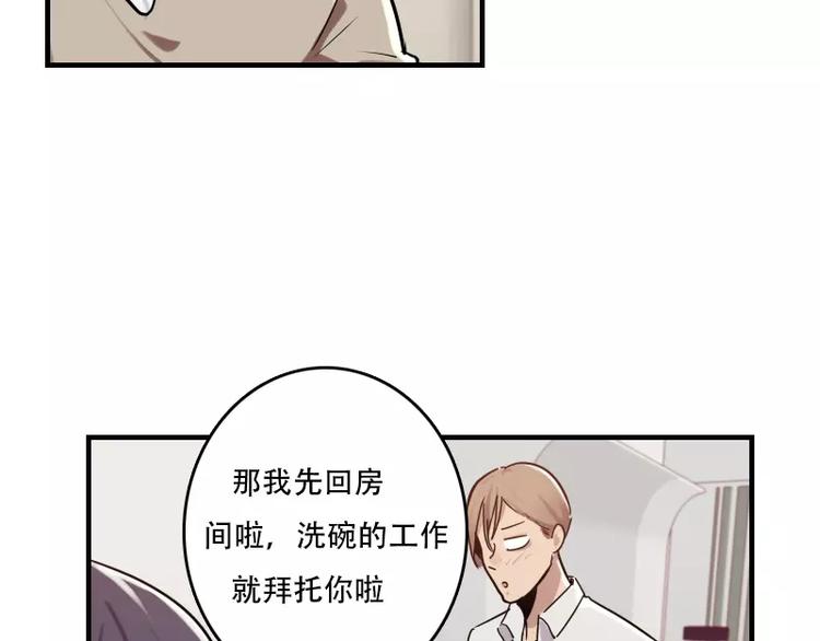 第42话 我的菜好吃嘛-第42话