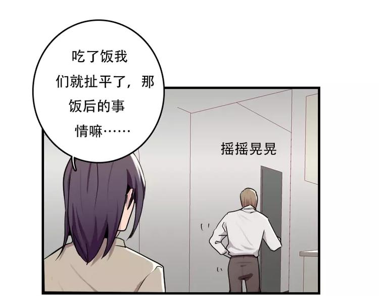 第42话 我的菜好吃嘛-第42话