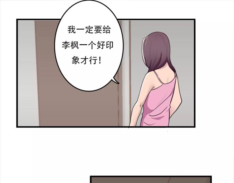 第44话 何时才能看清真爱-第44话