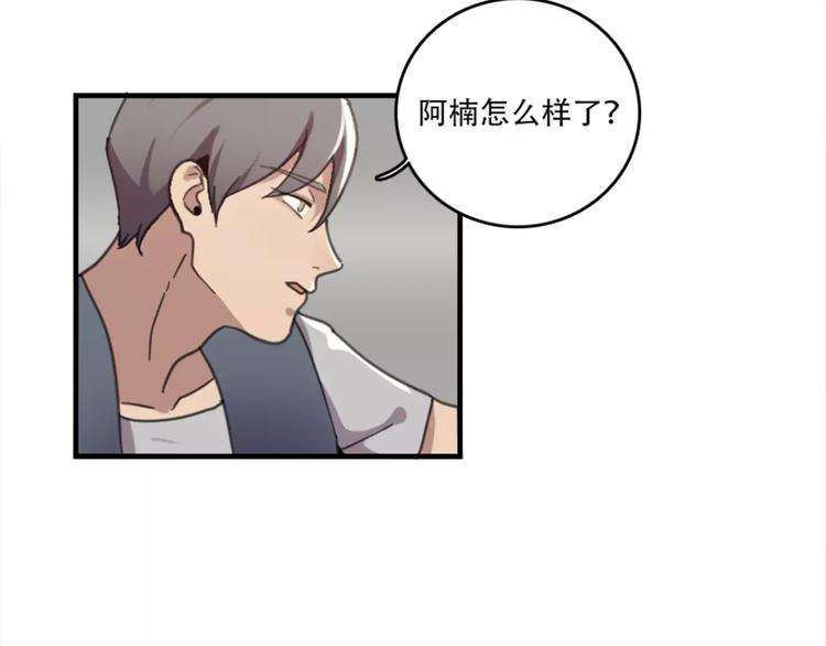 第44话 何时才能看清真爱-第44话