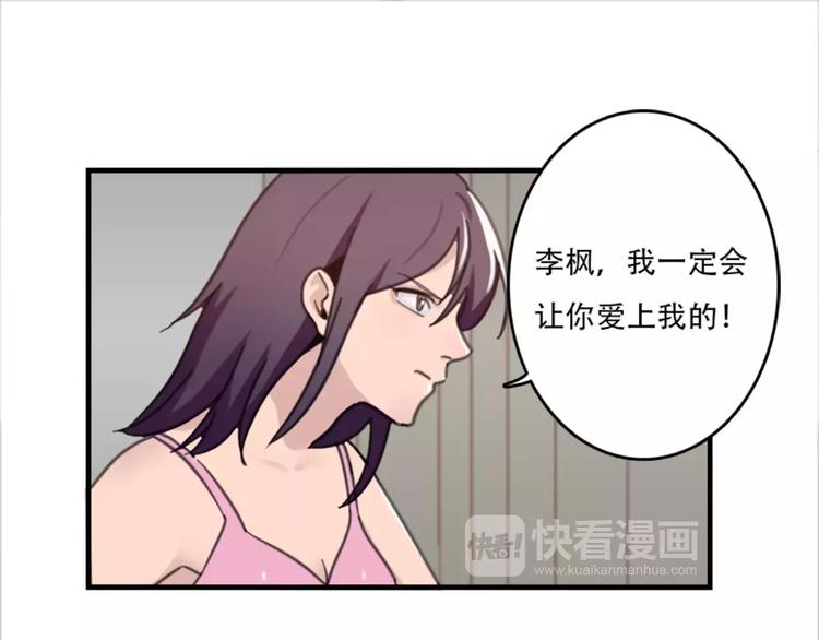 第44话 何时才能看清真爱-第44话