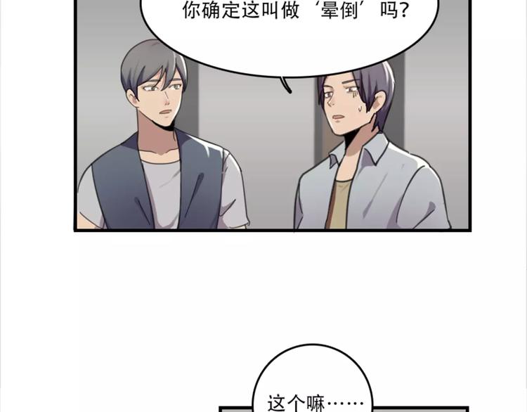 第44话 何时才能看清真爱-第44话