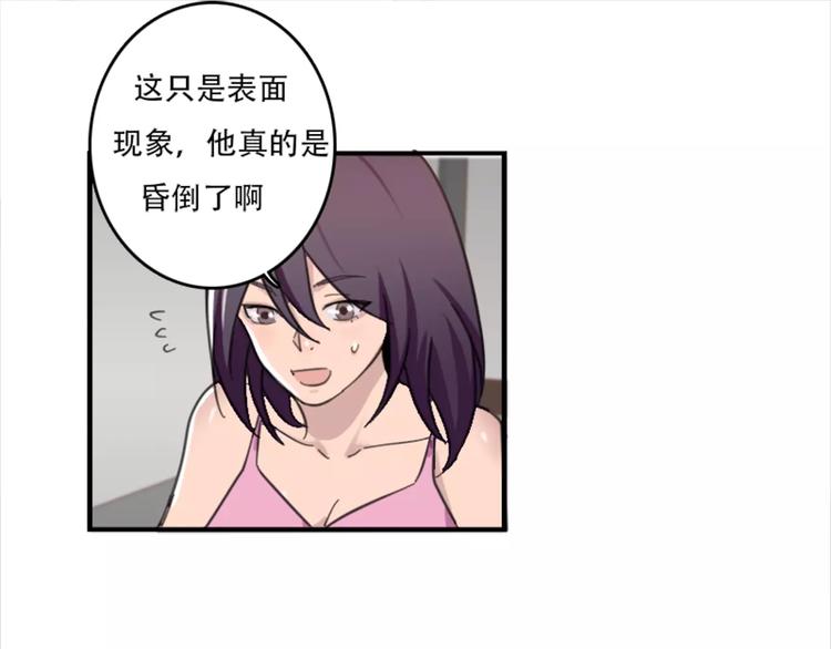 第44话 何时才能看清真爱-第44话
