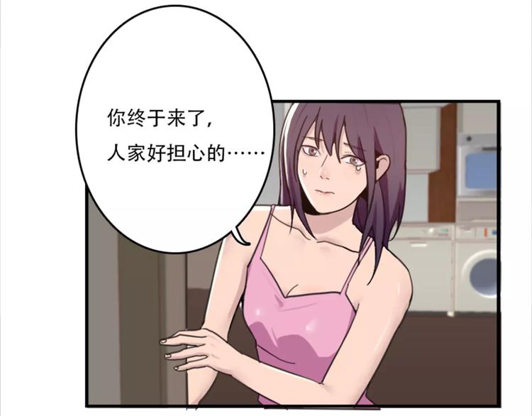 第44话 何时才能看清真爱-第44话
