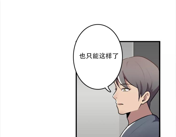 第44话 何时才能看清真爱-第44话