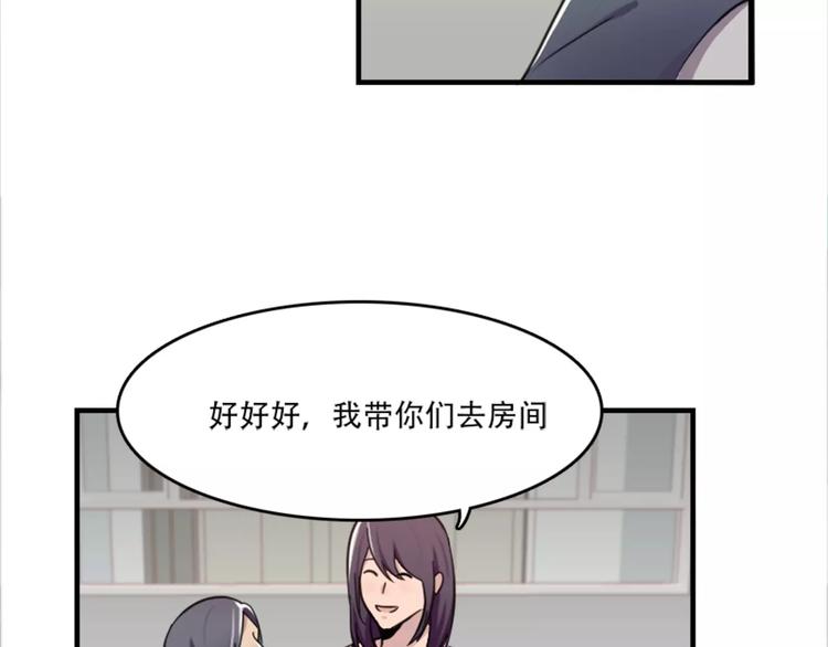 第44话 何时才能看清真爱-第44话
