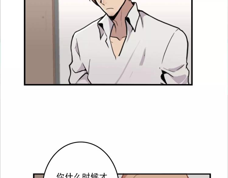 第44话 何时才能看清真爱-第44话