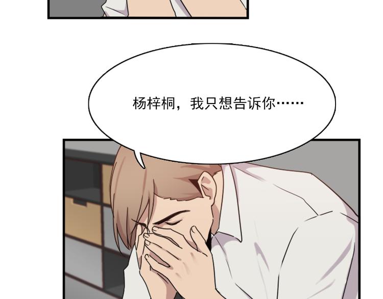 第46话 何时明白我爱你-第46话