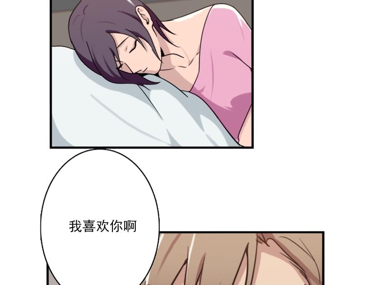 第46话 何时明白我爱你-第46话