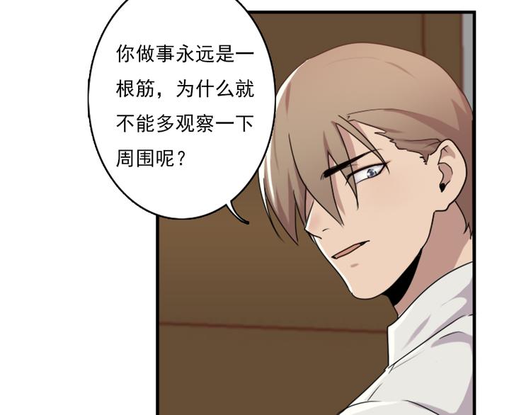 第46话 何时明白我爱你-第46话
