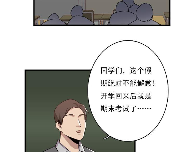 第46话 何时明白我爱你-第46话