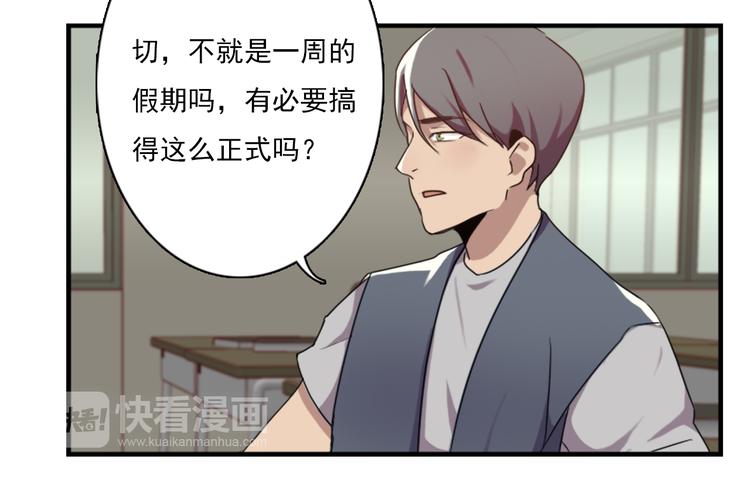 第46话 何时明白我爱你-第46话