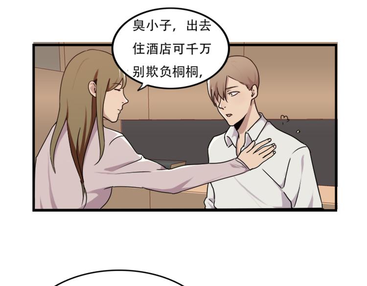 第48话 是你心里有鬼-第48话