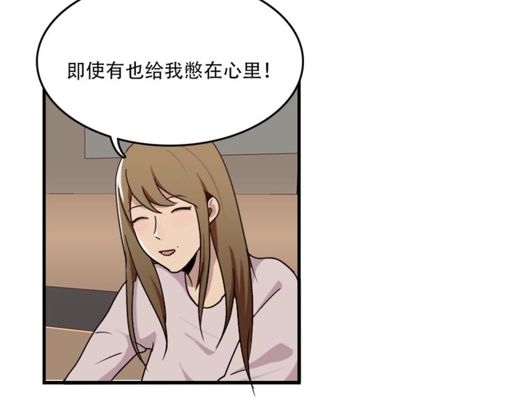 第48话 是你心里有鬼-第48话