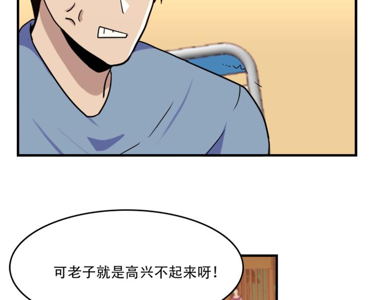 第48话 是你心里有鬼-第48话