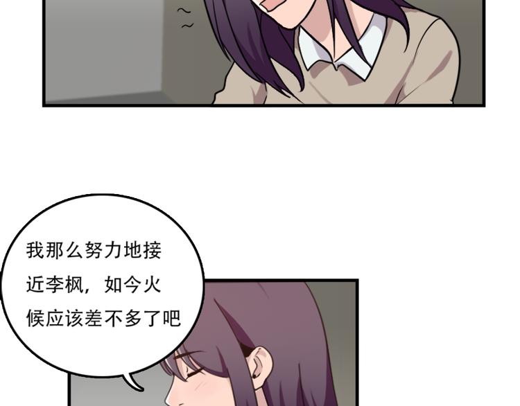 第48话 是你心里有鬼-第48话