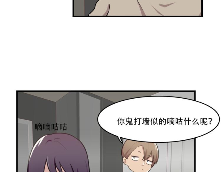 第48话 是你心里有鬼-第48话