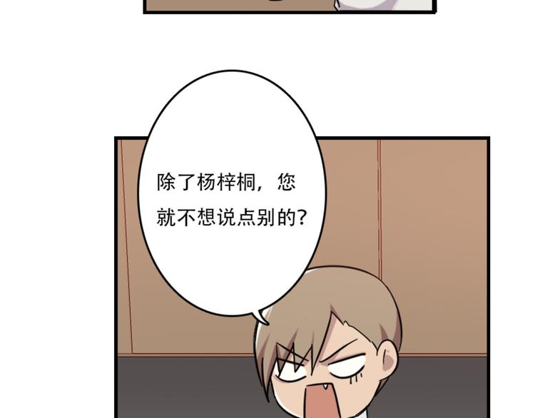 第48话 是你心里有鬼-第48话
