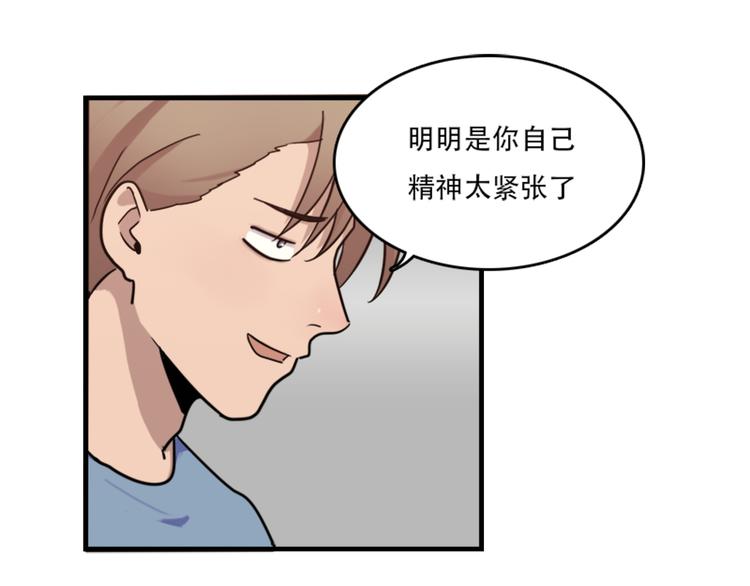 第48话 是你心里有鬼-第48话