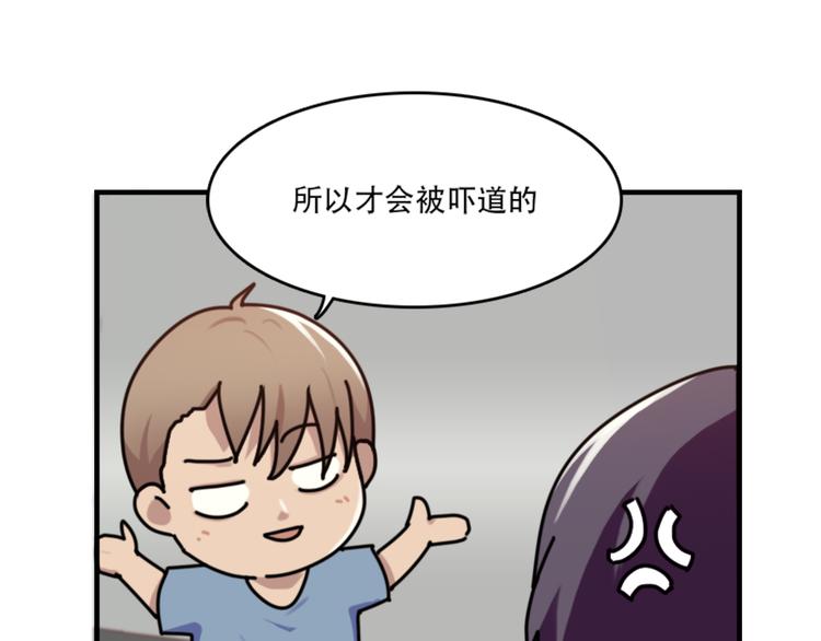 第48话 是你心里有鬼-第48话
