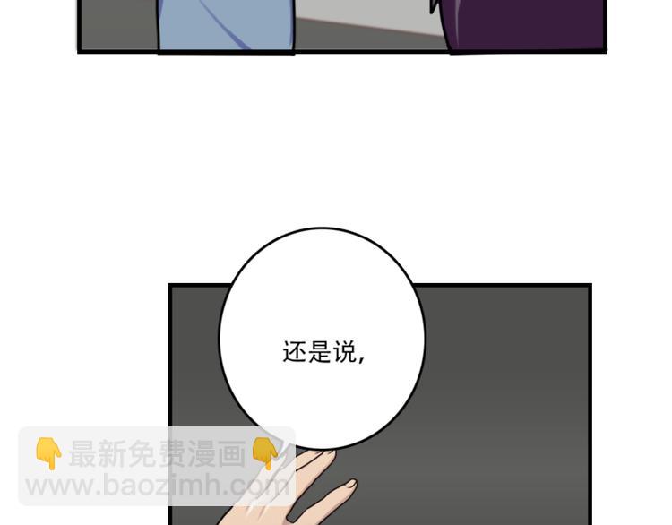 第48话 是你心里有鬼-第48话