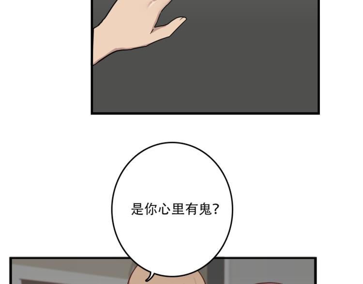 第48话 是你心里有鬼-第48话