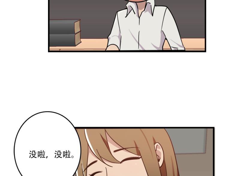第48话 是你心里有鬼-第48话