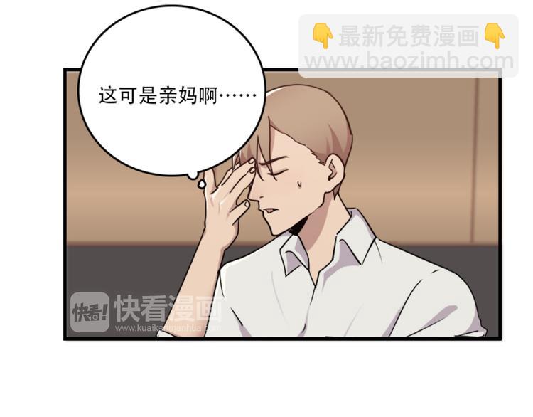 第48话 是你心里有鬼-第48话