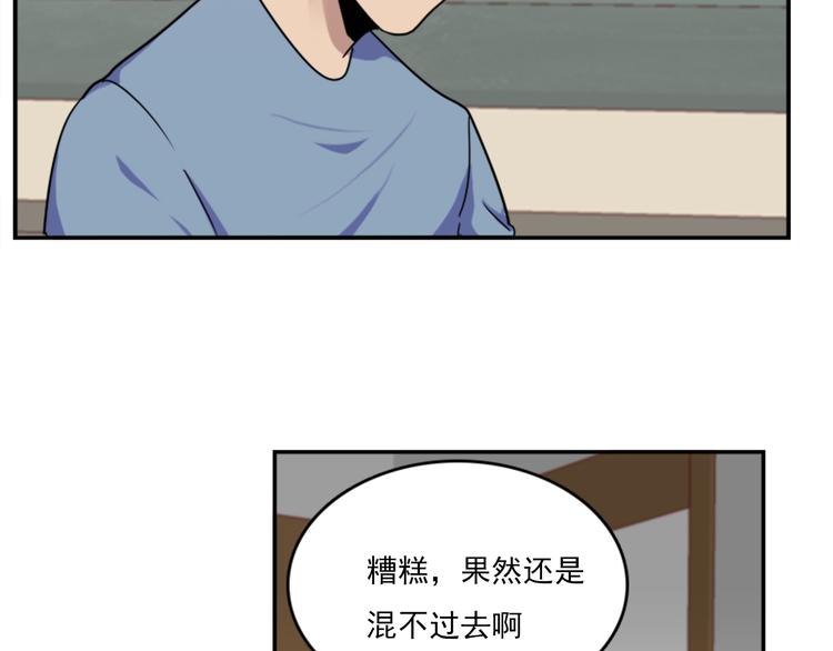 第50话  深夜去药店有蹊跷-第50话