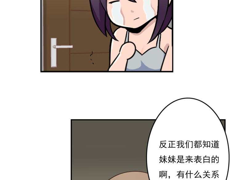 第50话  深夜去药店有蹊跷-第50话