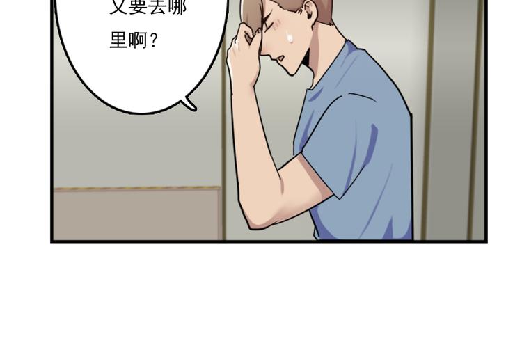 第50话  深夜去药店有蹊跷-第50话