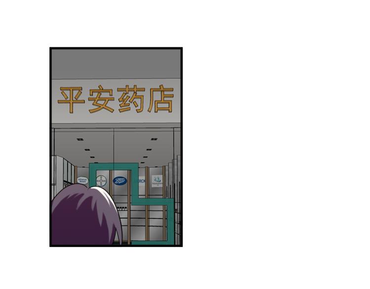 第50话  深夜去药店有蹊跷-第50话