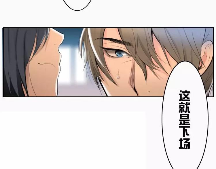 第6话   和我作对这就是下场-第6话