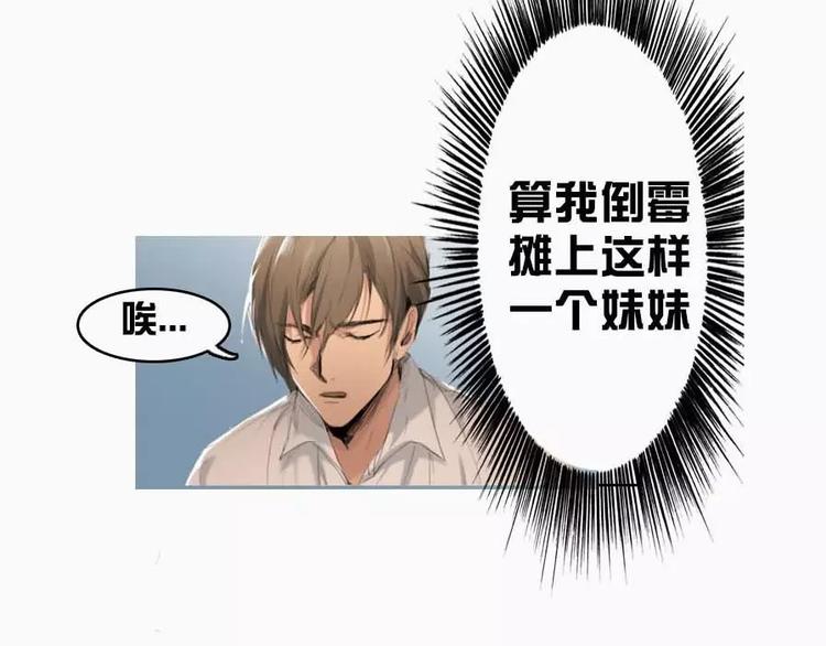 第6话   和我作对这就是下场-第6话