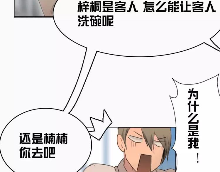 第6话   和我作对这就是下场-第6话